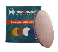 Шлифовальный круг на липучке 180 мм P 120, "MAXIMUM" (кратно 100 шт) 