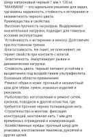 Нить капроновая черная 1 мм × 120 м, "MAXIMUM" MX 15029.1 оптом