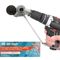 Насадка-ножницы на дрель для резки листового металла, шестигранный хвостовик, "MAXIMUM" MX 12301